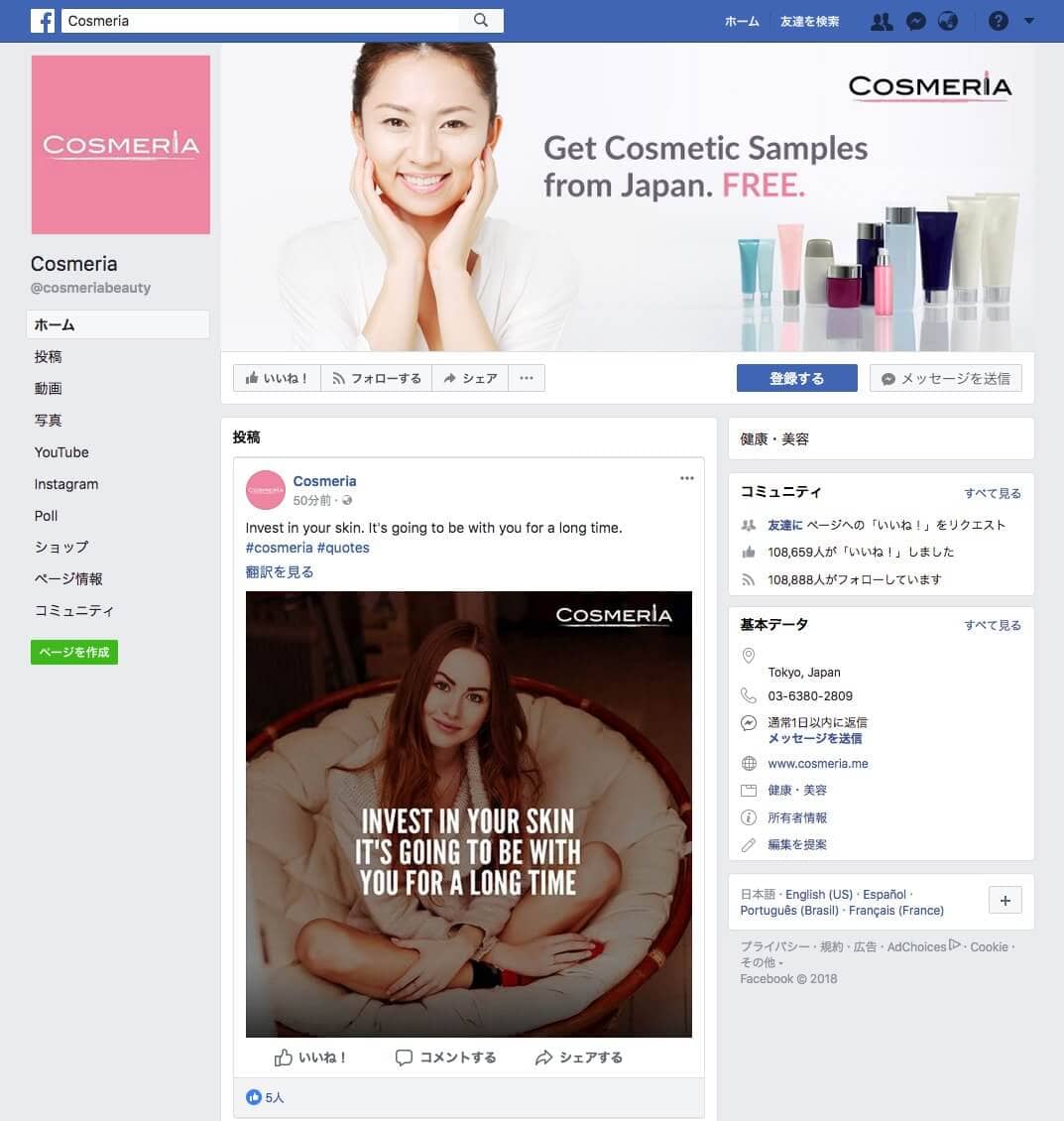 facebook cosmeriabeauty