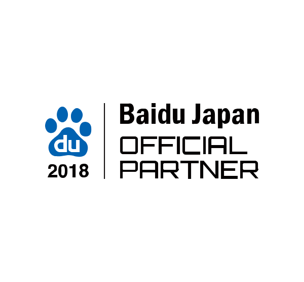 Baiduより4年連続国内最優秀代理店受賞